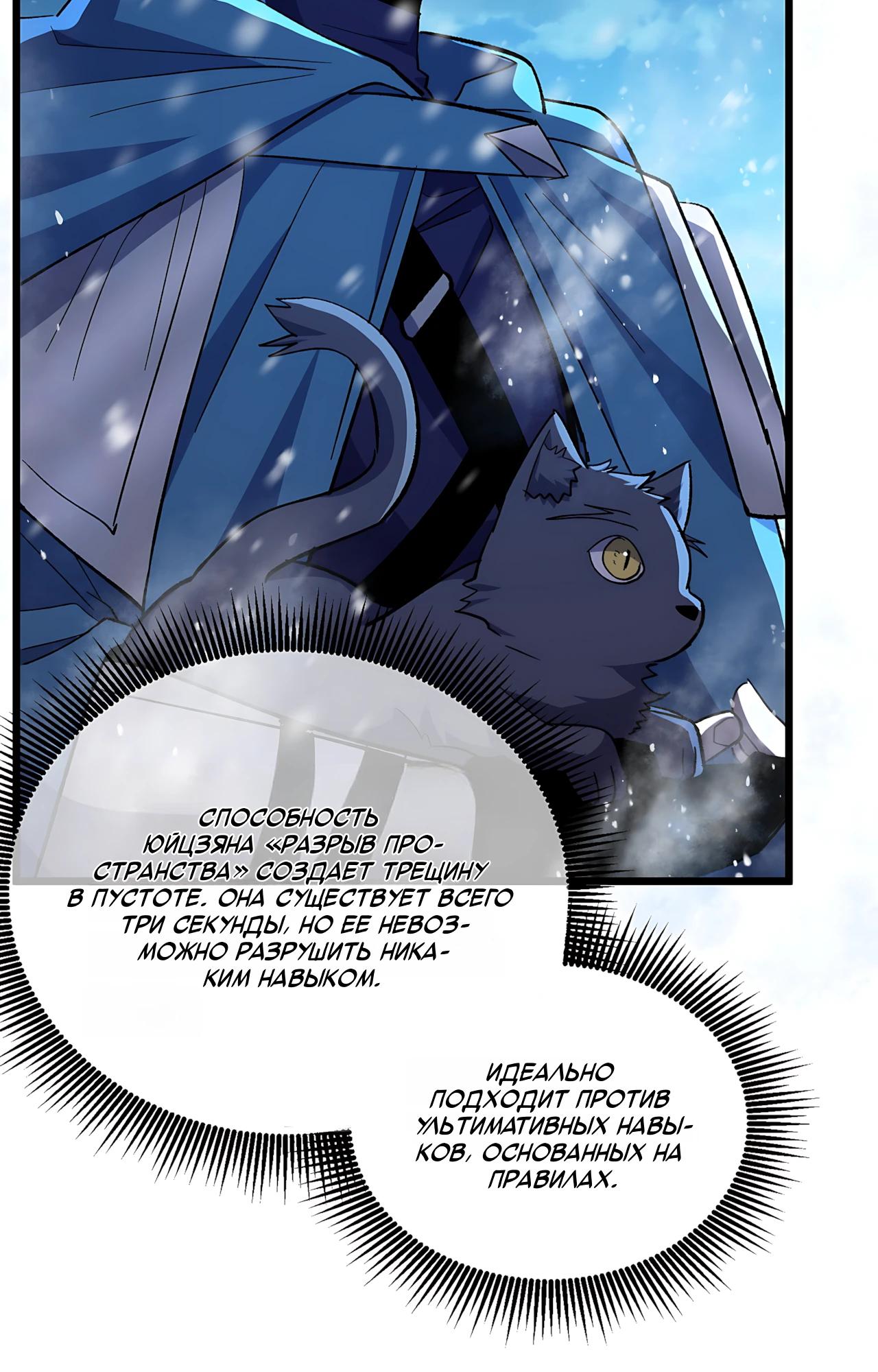 Read Пассивные навыки помогают мне побеждать RU Manga Online