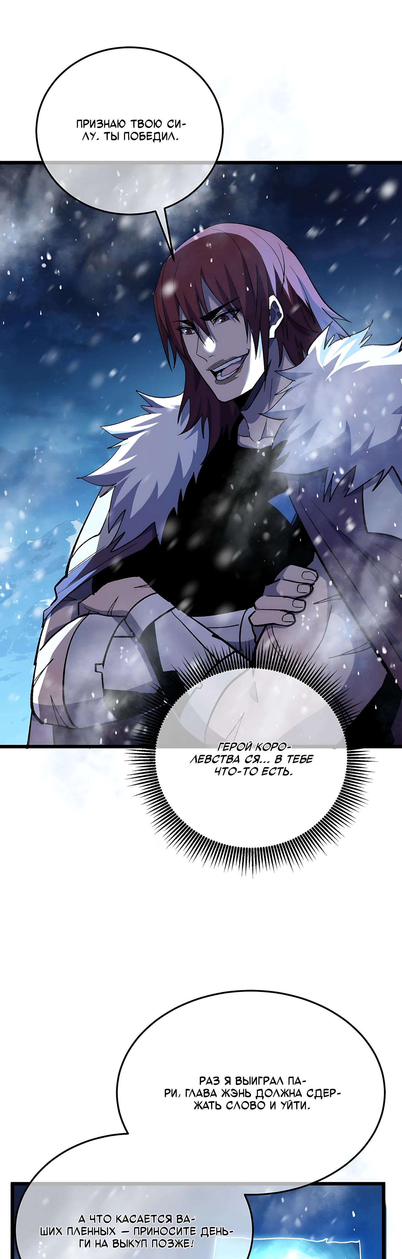 Read Пассивные навыки помогают мне побеждать RU Manga Online