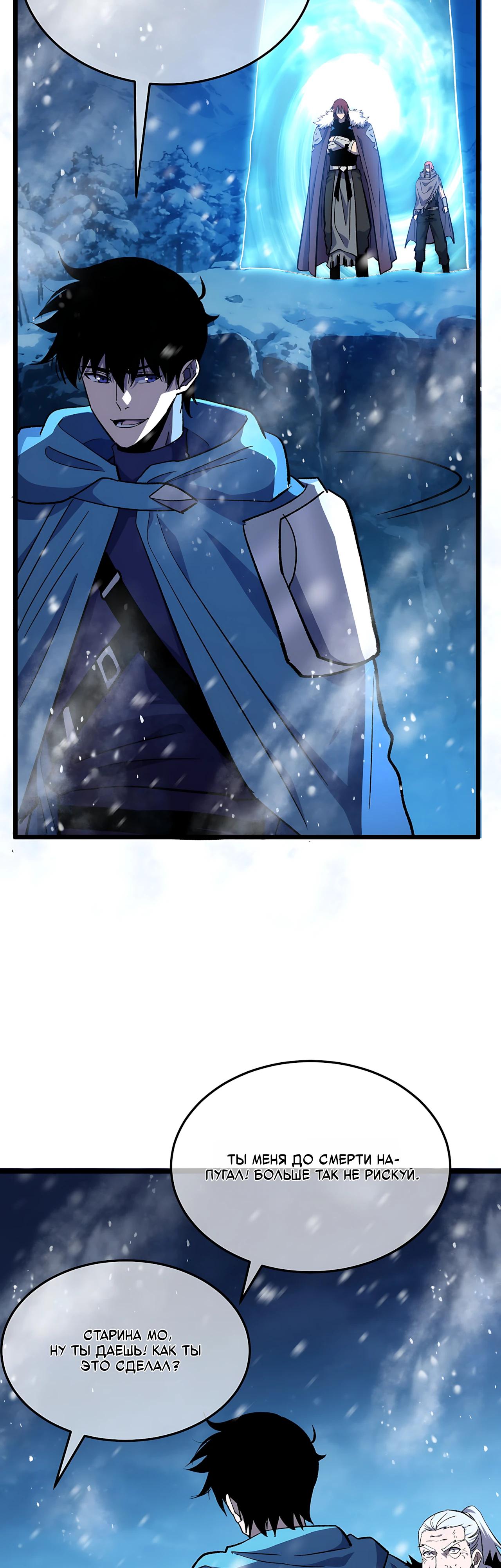 Read Пассивные навыки помогают мне побеждать RU Manga Online