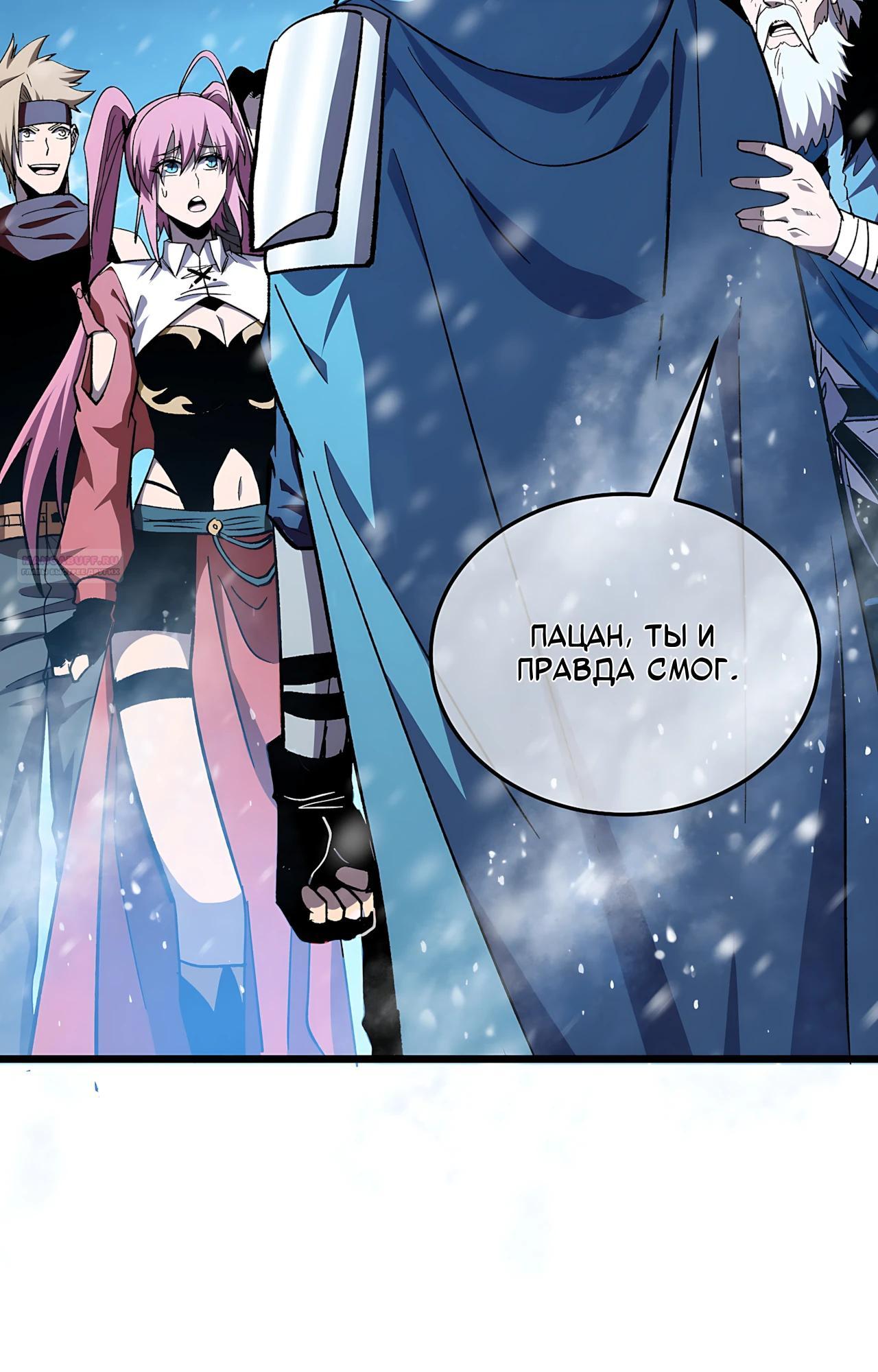 Read Пассивные навыки помогают мне побеждать RU Manga Online