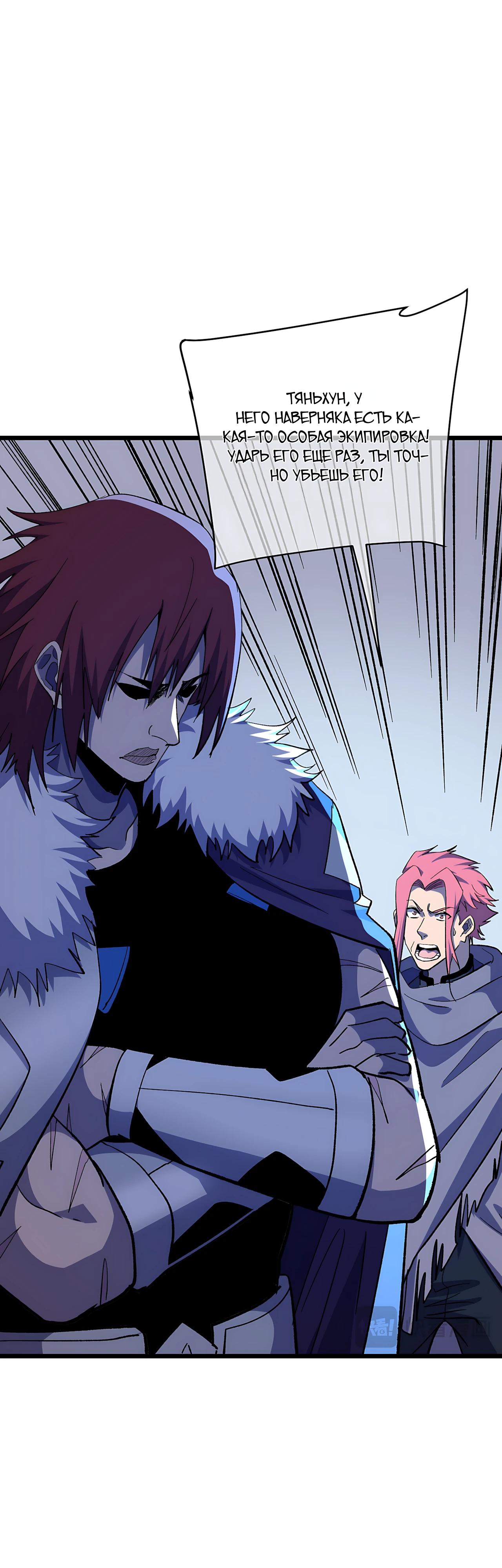 Read Пассивные навыки помогают мне побеждать RU Manga Online