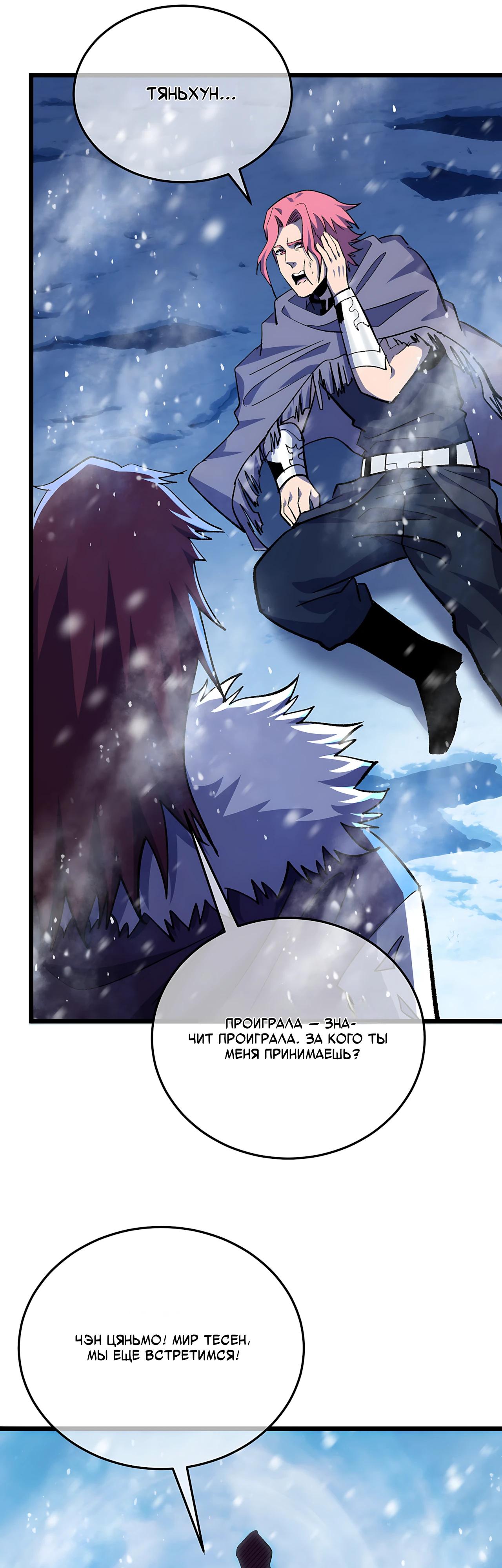 Read Пассивные навыки помогают мне побеждать RU Manga Online