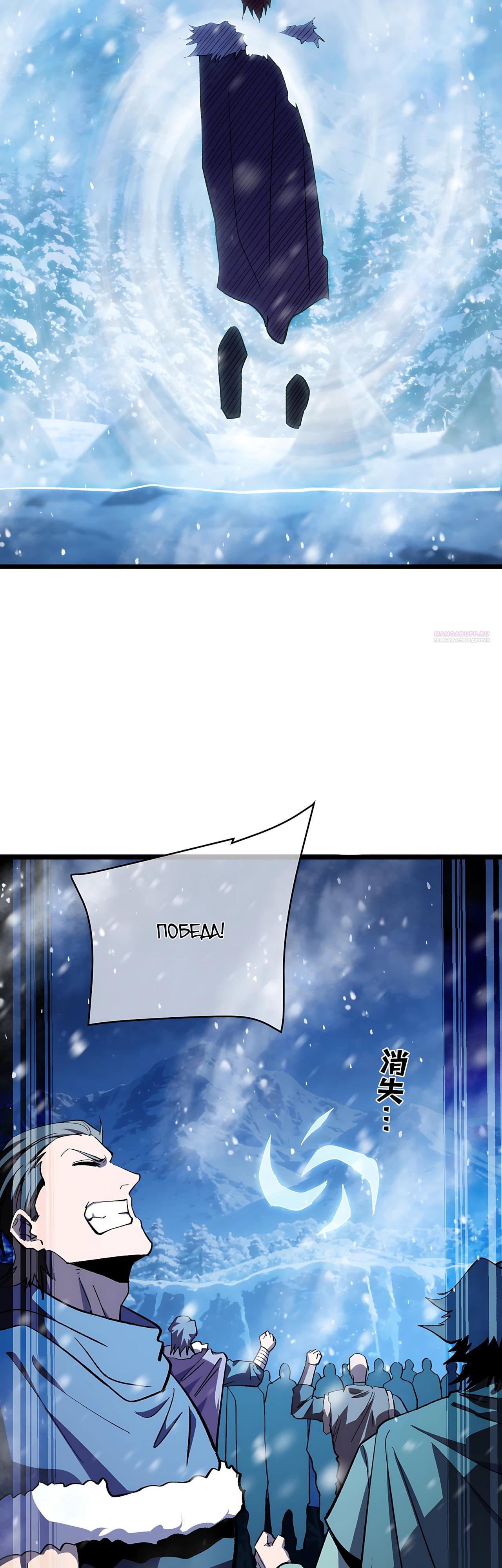 Read Пассивные навыки помогают мне побеждать RU Manga Online