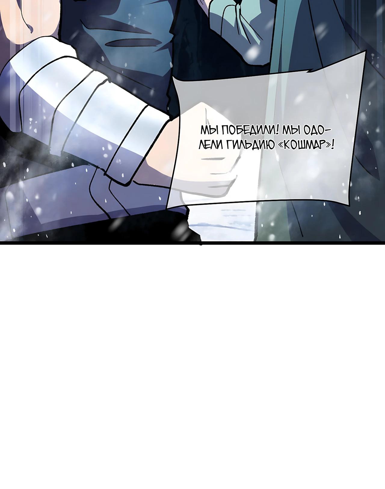 Read Пассивные навыки помогают мне побеждать RU Manga Online