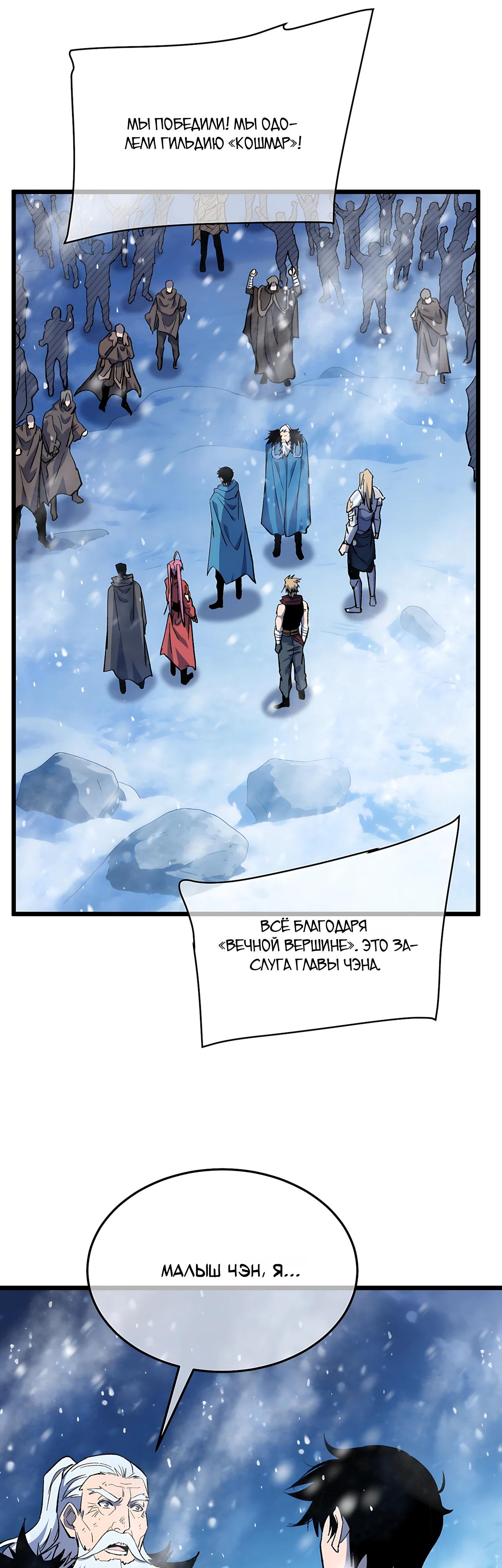 Read Пассивные навыки помогают мне побеждать RU Manga Online