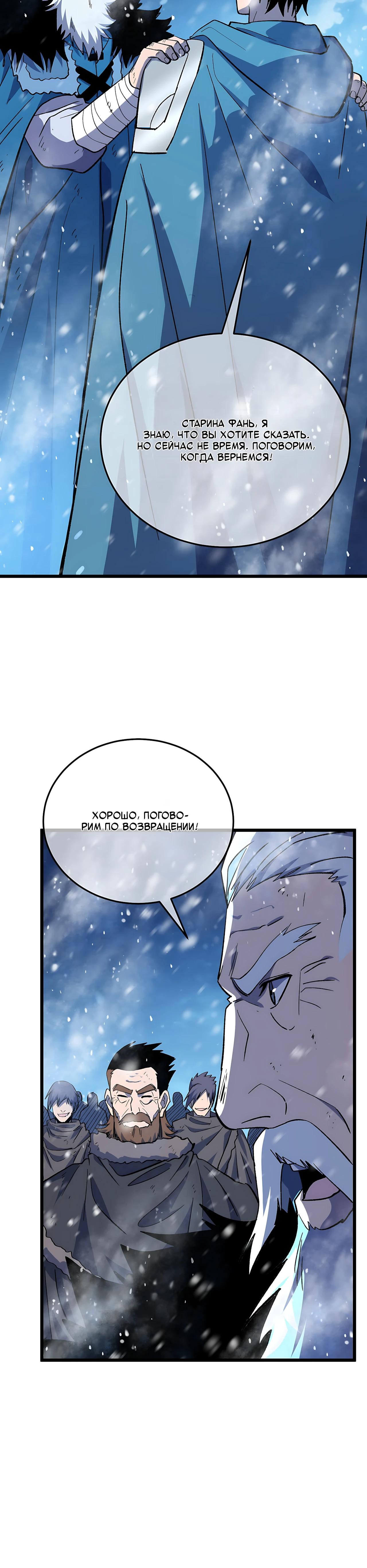 Read Пассивные навыки помогают мне побеждать RU Manga Online