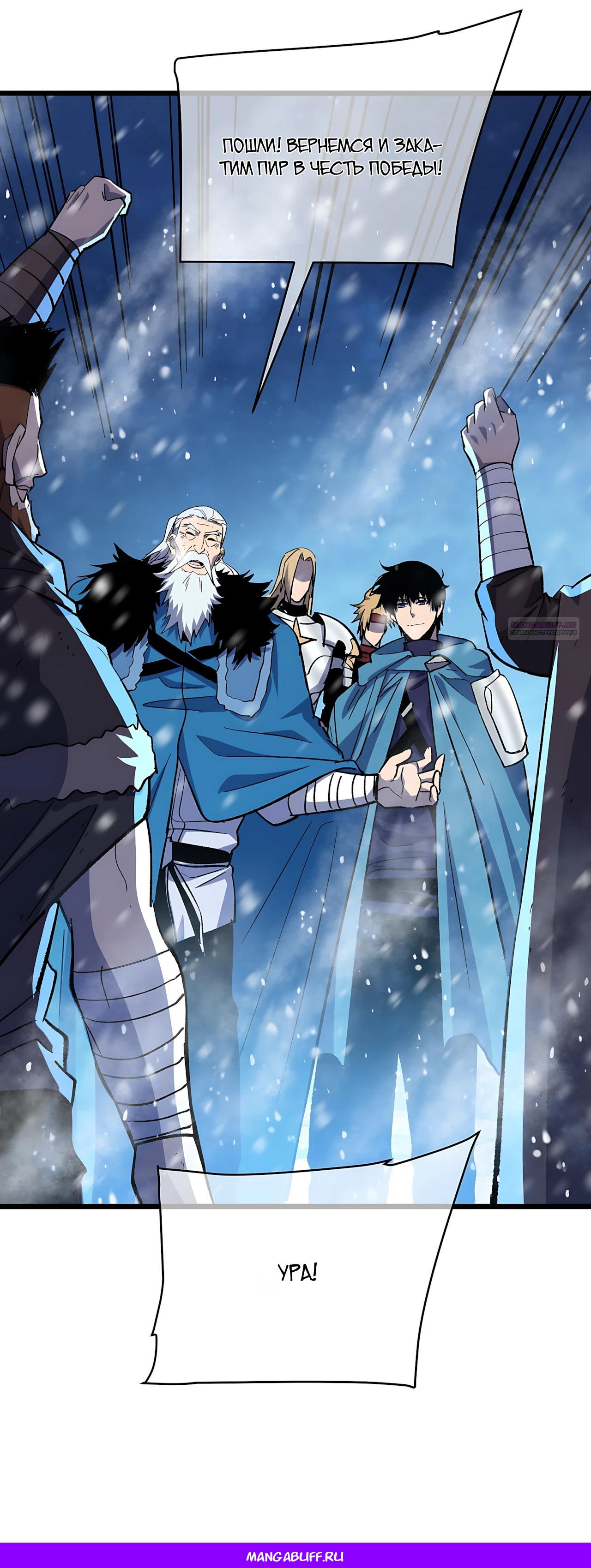 Read Пассивные навыки помогают мне побеждать RU Manga Online
