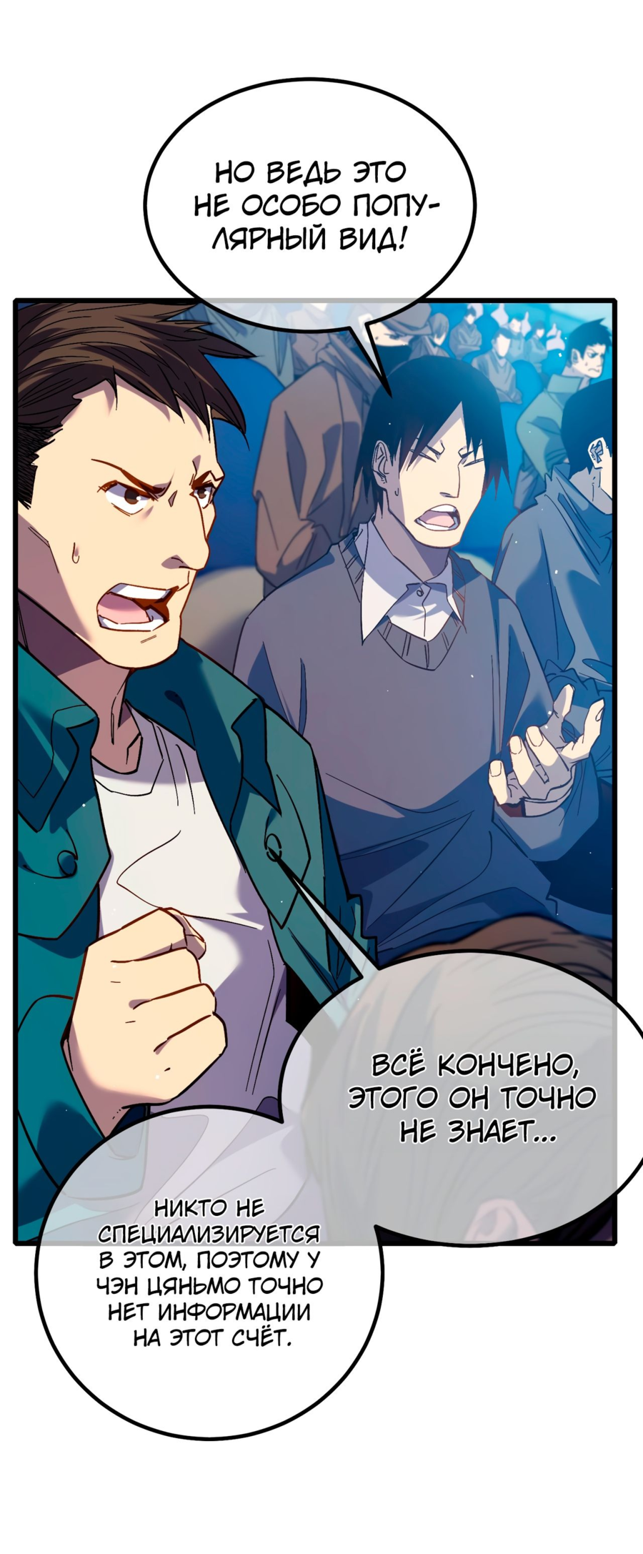 Read Пассивные навыки помогают мне побеждать RU Manga Online