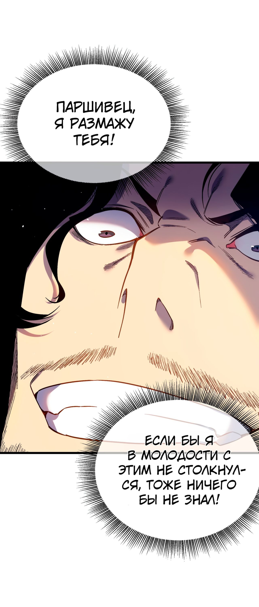 Read Пассивные навыки помогают мне побеждать RU Manga Online
