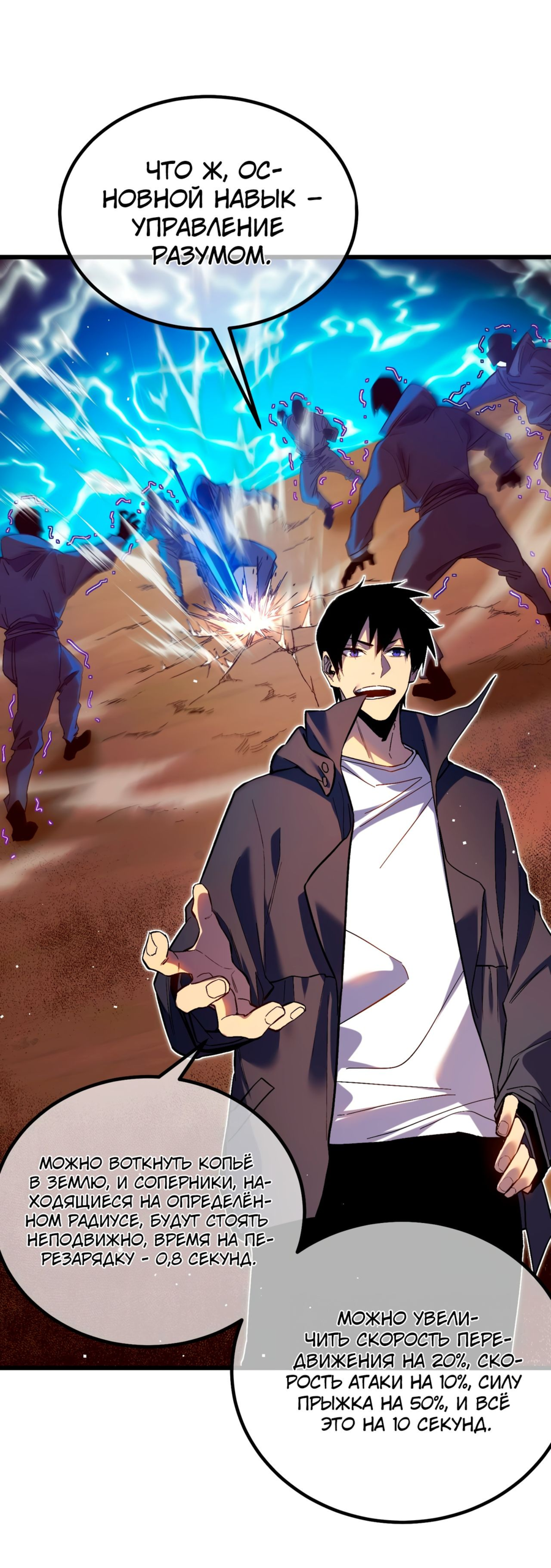 Read Пассивные навыки помогают мне побеждать RU Manga Online