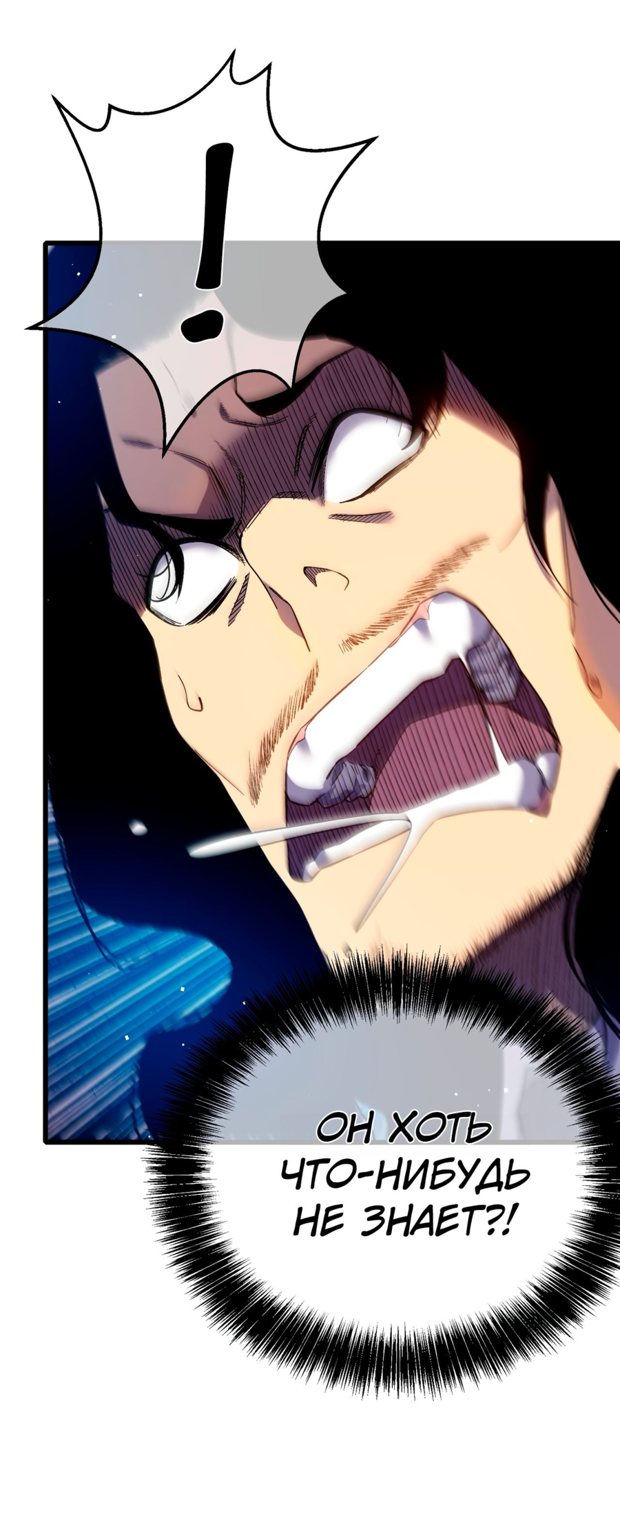Read Пассивные навыки помогают мне побеждать RU Manga Online