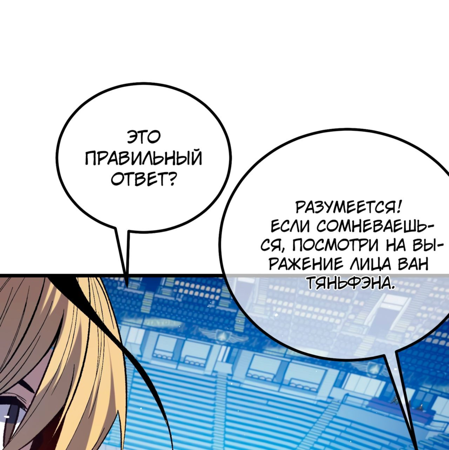 Read Пассивные навыки помогают мне побеждать RU Manga Online