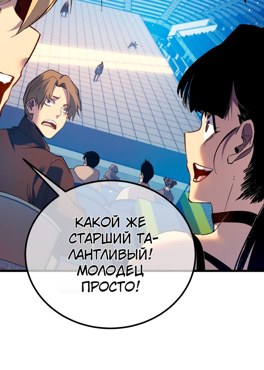 Read Пассивные навыки помогают мне побеждать RU Manga Online