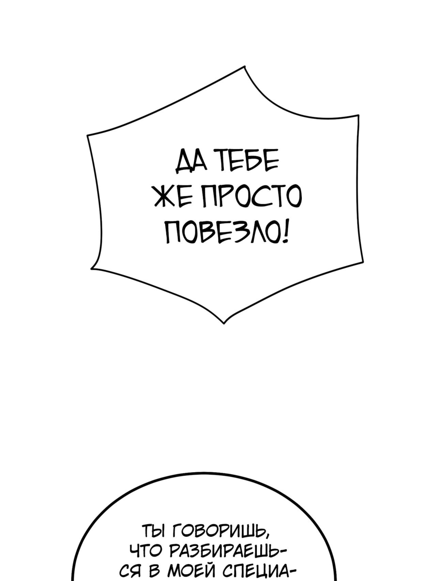 Read Пассивные навыки помогают мне побеждать RU Manga Online