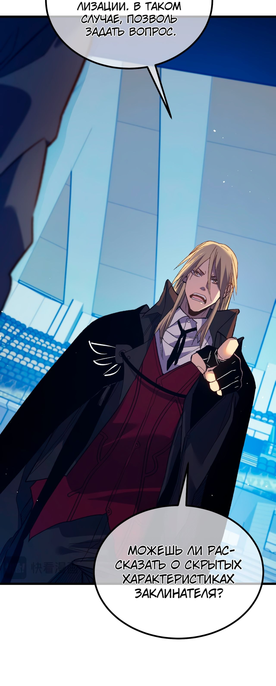 Read Пассивные навыки помогают мне побеждать RU Manga Online