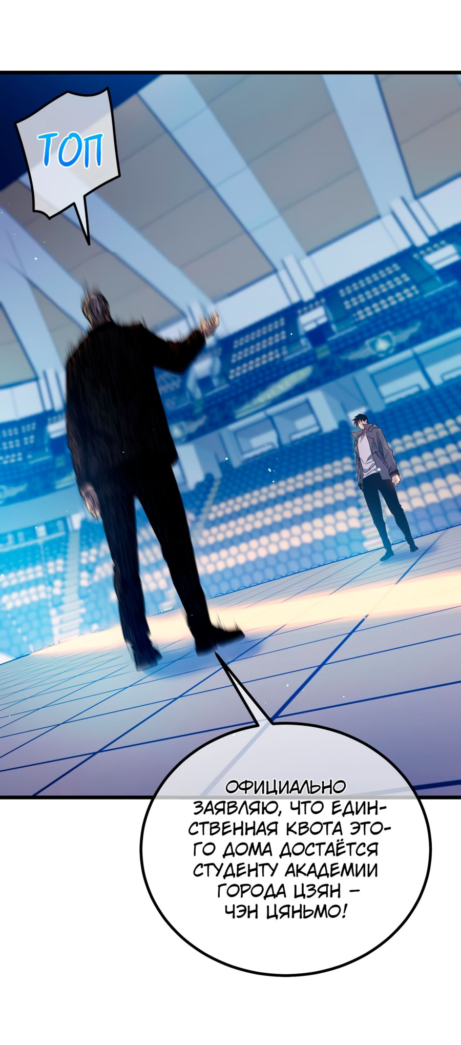 Read Пассивные навыки помогают мне побеждать RU Manga Online