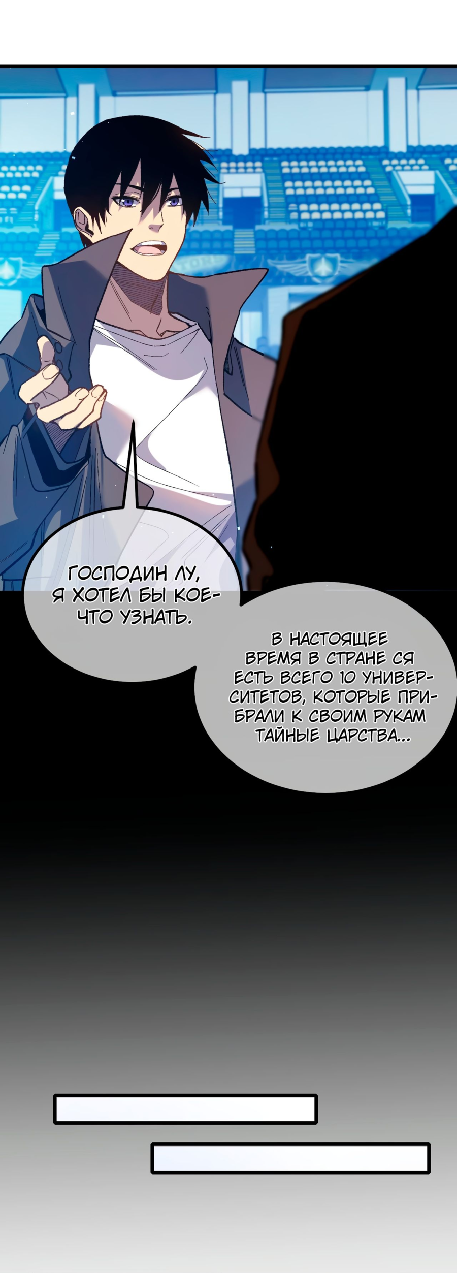 Read Пассивные навыки помогают мне побеждать RU Manga Online