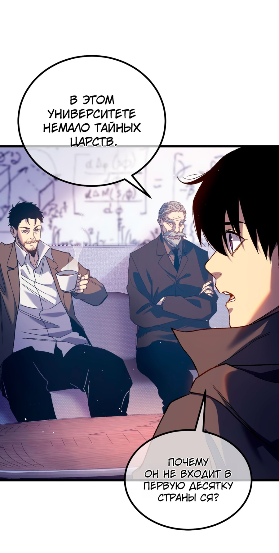 Read Пассивные навыки помогают мне побеждать RU Manga Online