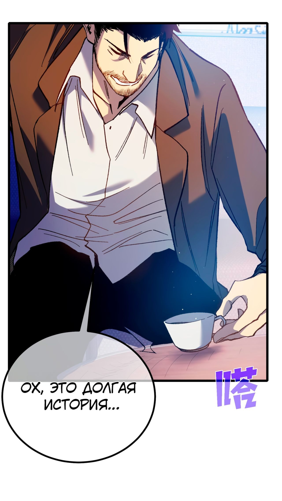 Read Пассивные навыки помогают мне побеждать RU Manga Online