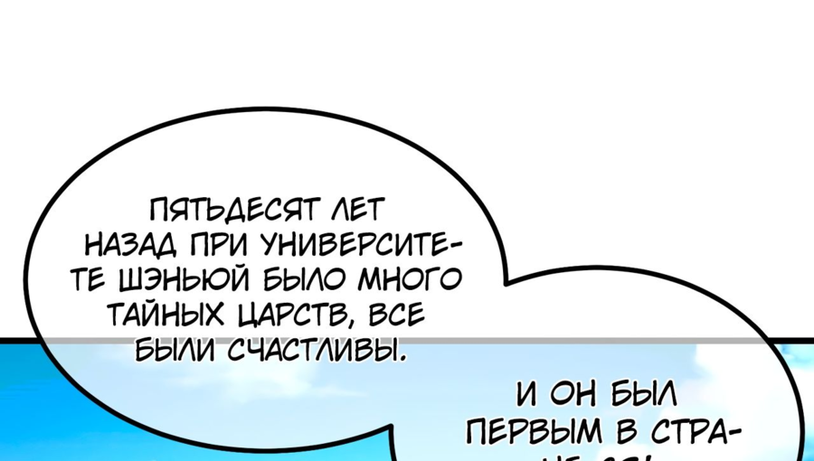 Read Пассивные навыки помогают мне побеждать RU Manga Online