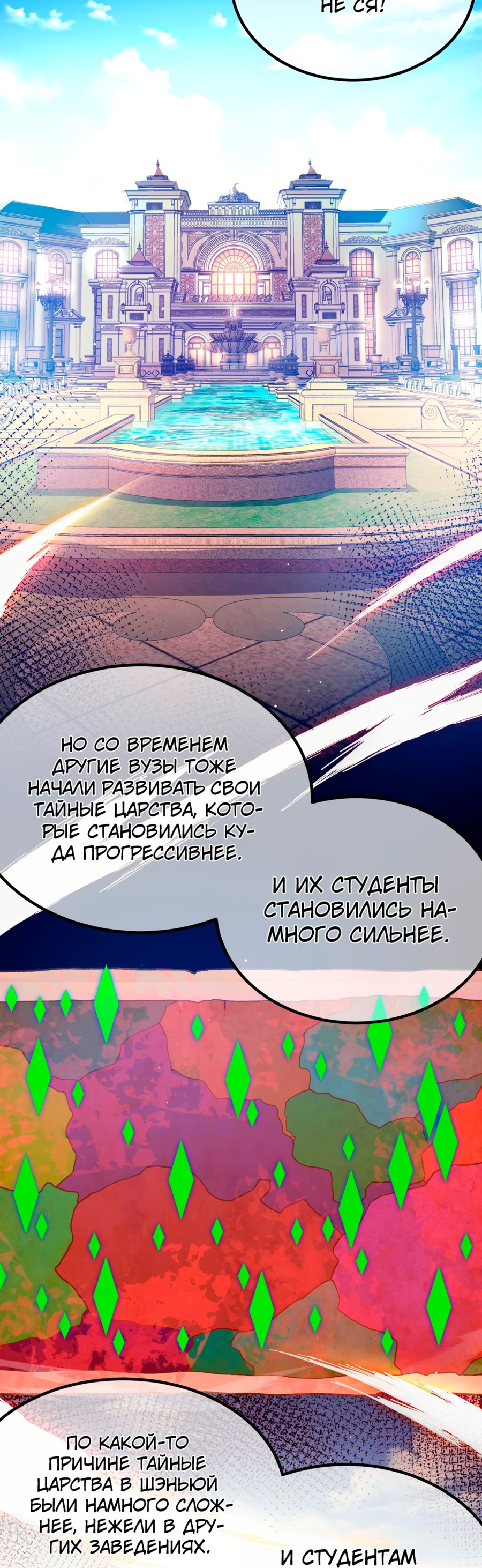 Read Пассивные навыки помогают мне побеждать RU Manga Online