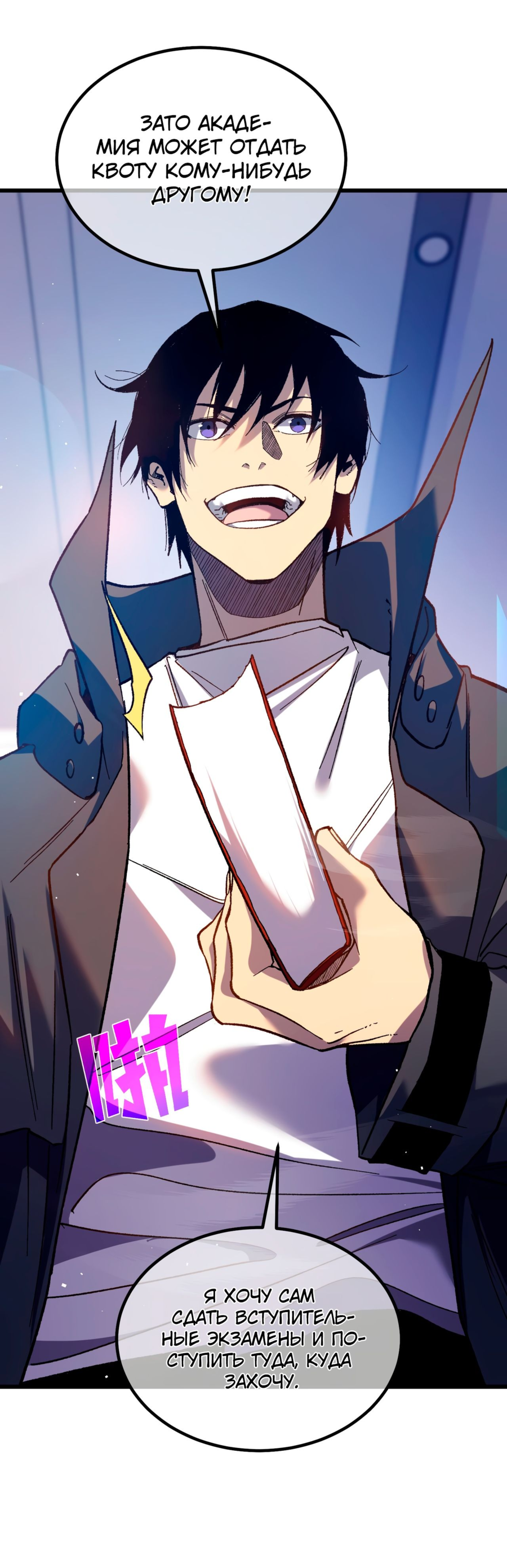 Read Пассивные навыки помогают мне побеждать RU Manga Online