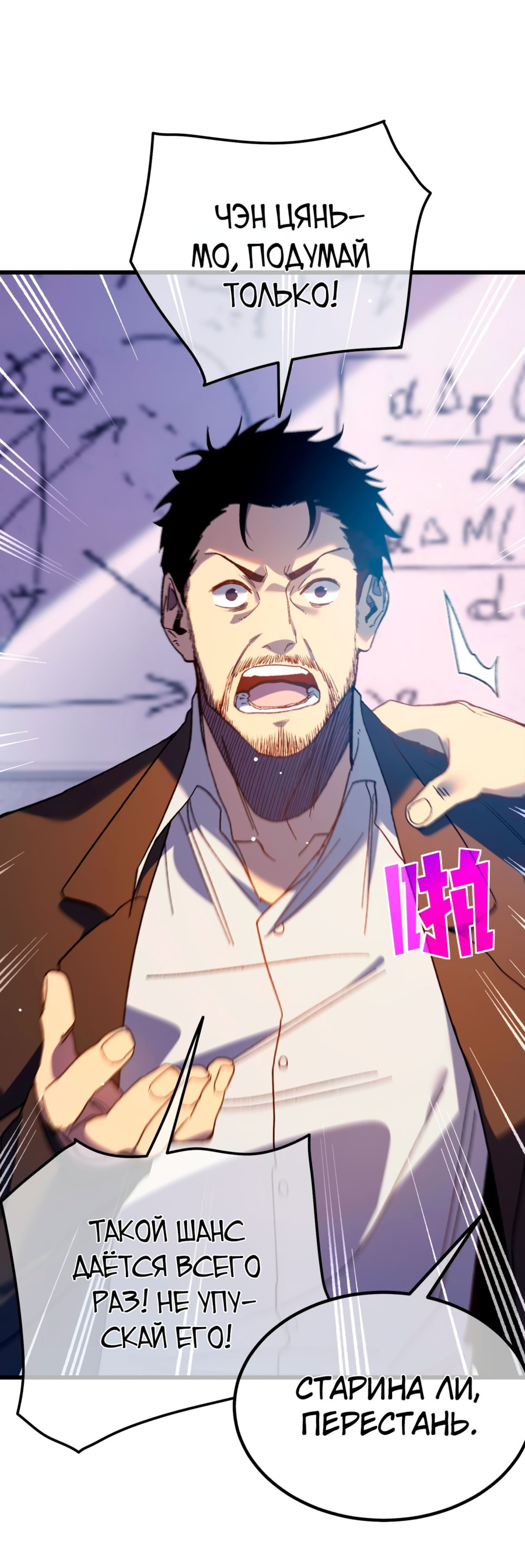 Read Пассивные навыки помогают мне побеждать RU Manga Online