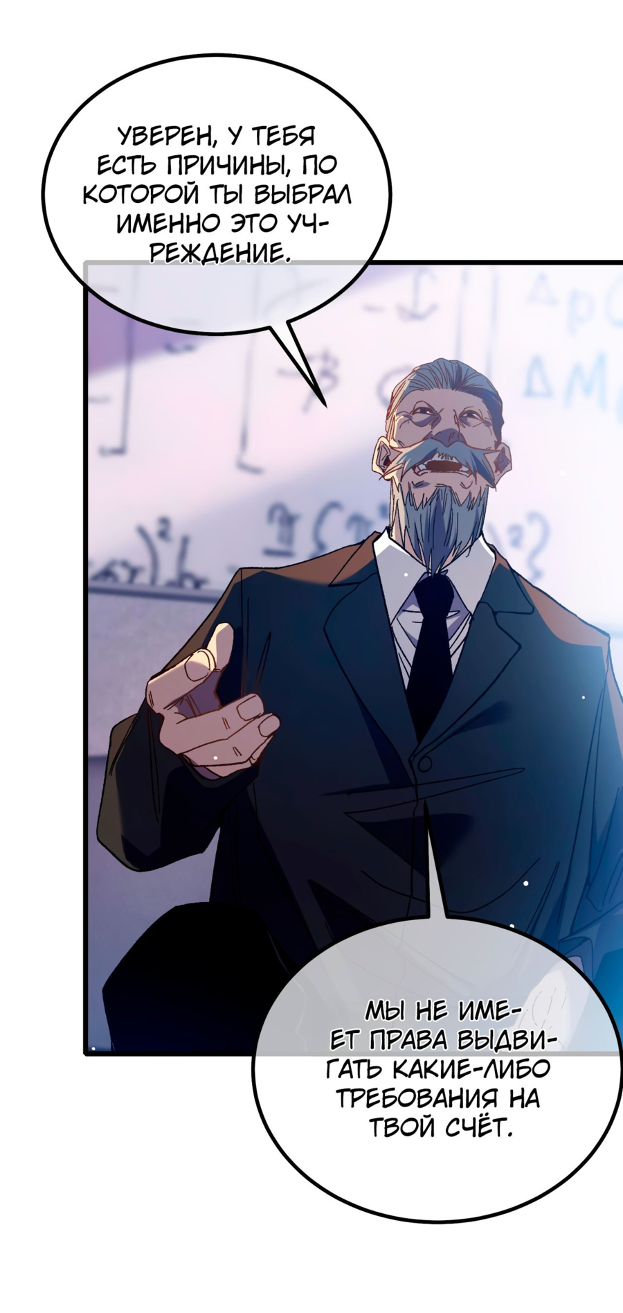 Read Пассивные навыки помогают мне побеждать RU Manga Online