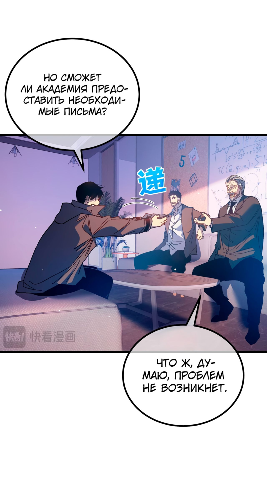 Read Пассивные навыки помогают мне побеждать RU Manga Online