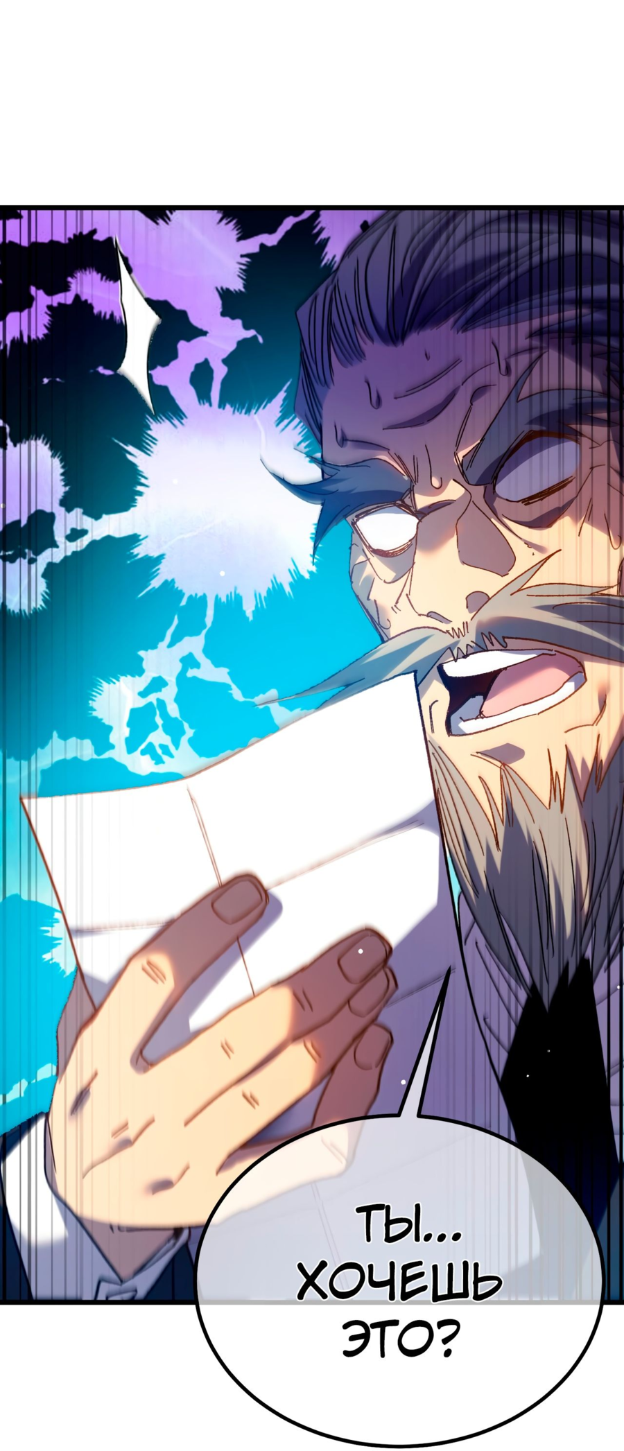 Read Пассивные навыки помогают мне побеждать RU Manga Online