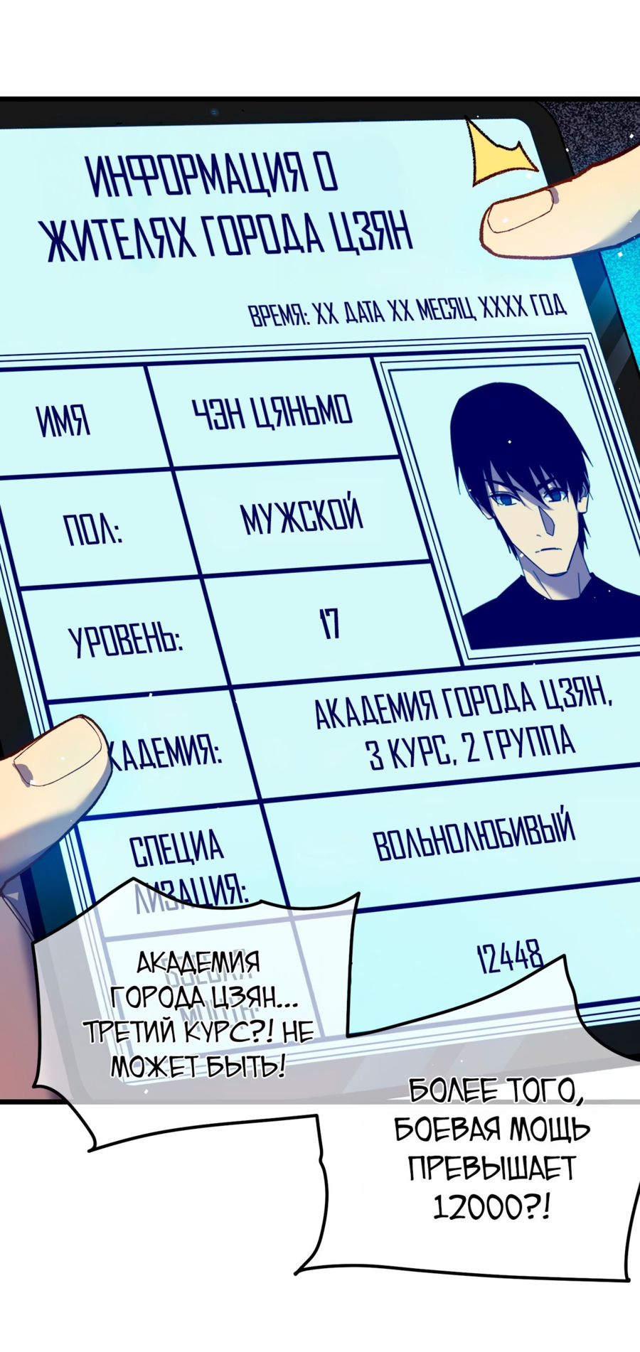 Read Пассивные навыки помогают мне побеждать RU Manga Online