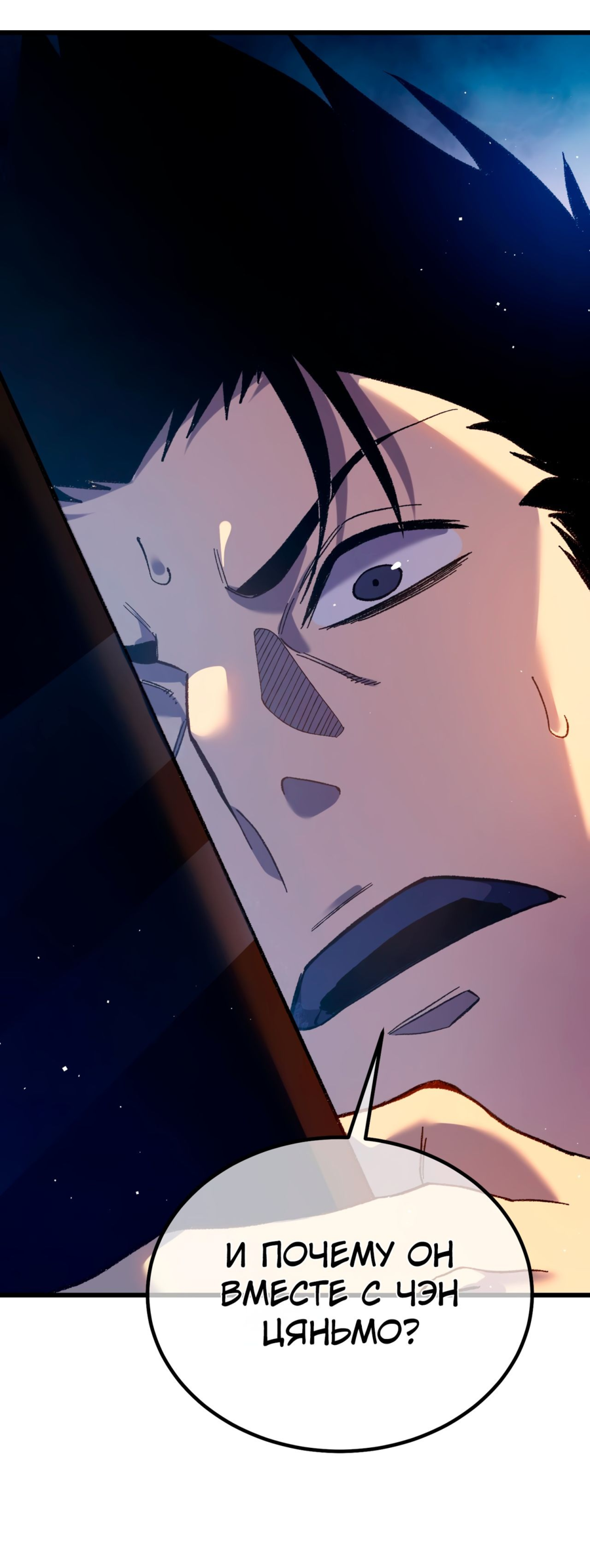 Read Пассивные навыки помогают мне побеждать RU Manga Online