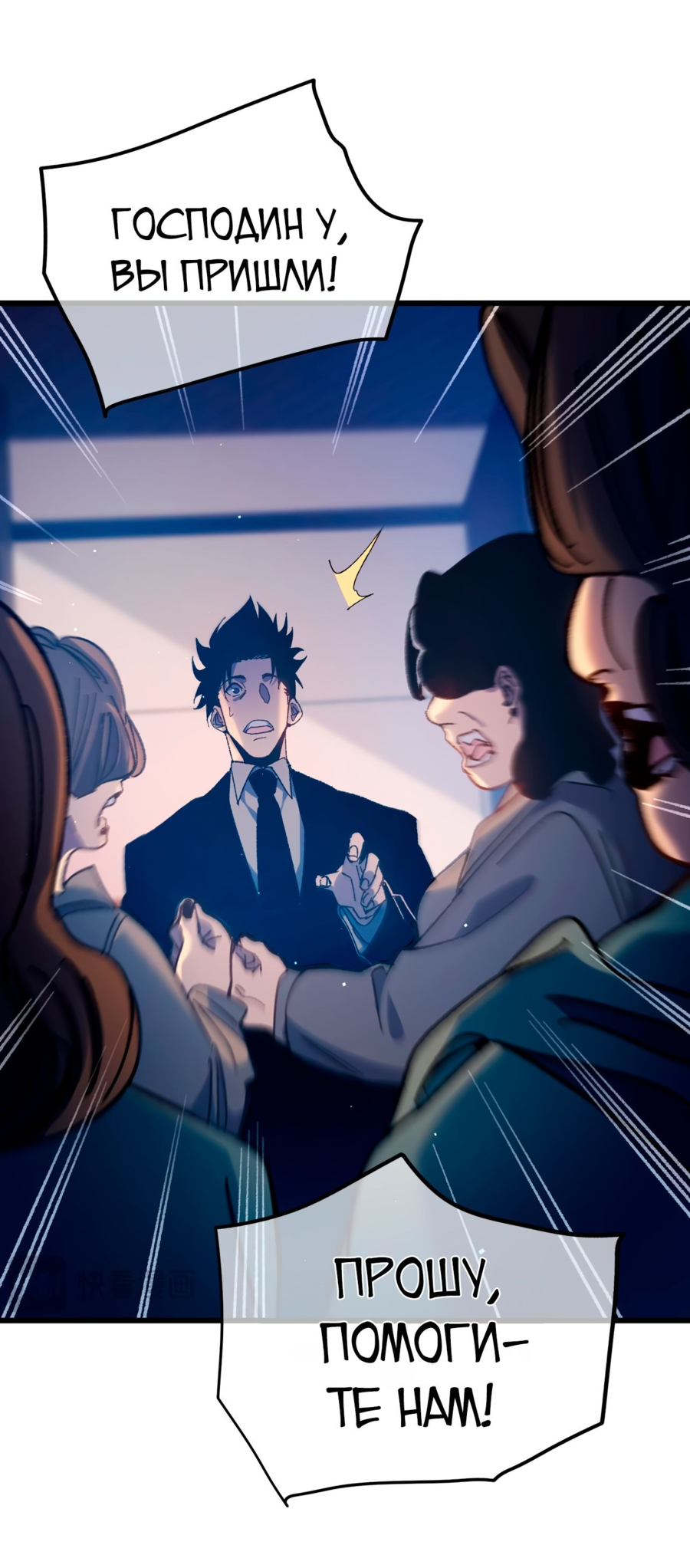 Read Пассивные навыки помогают мне побеждать RU Manga Online