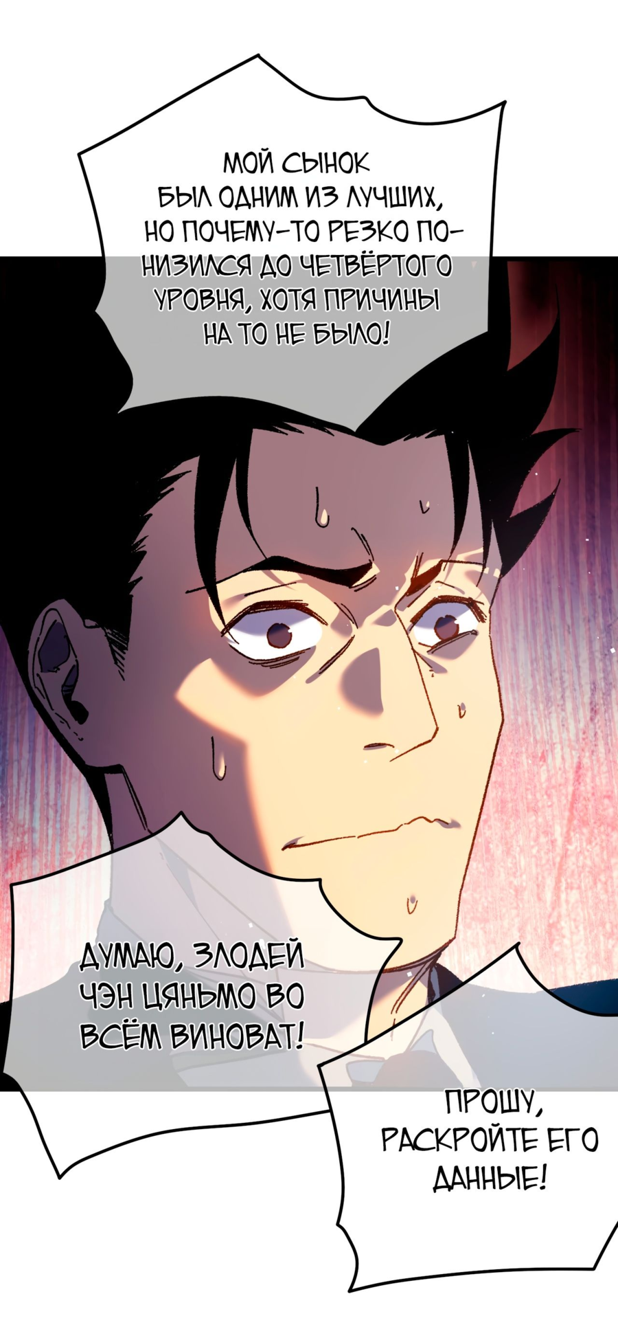 Read Пассивные навыки помогают мне побеждать RU Manga Online