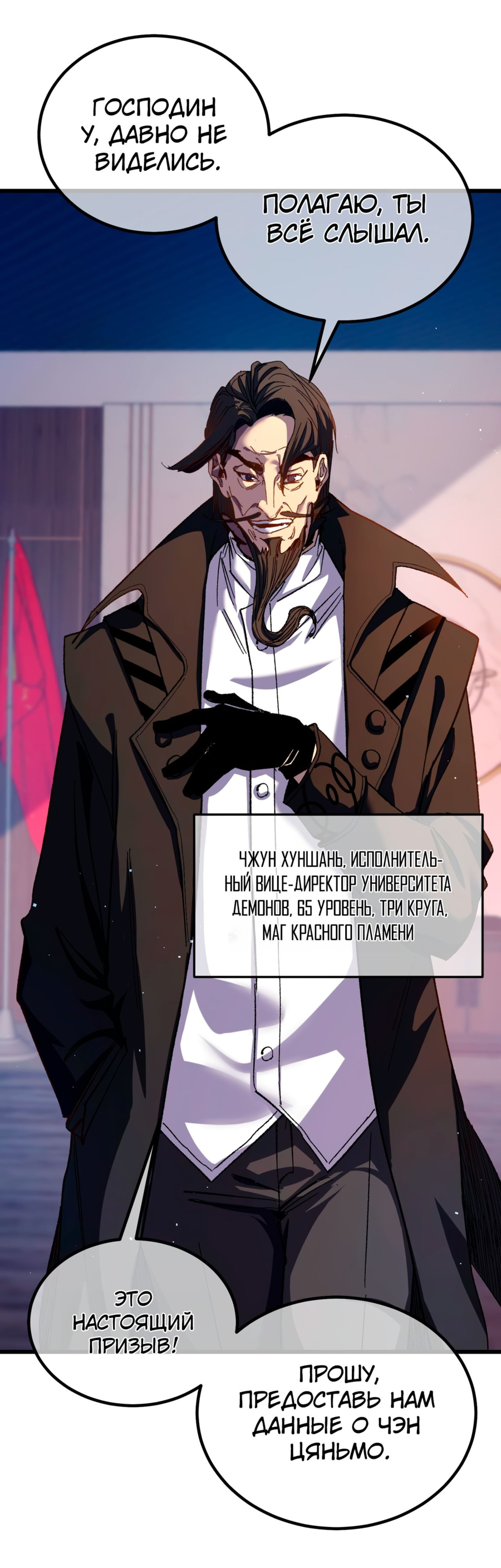 Read Пассивные навыки помогают мне побеждать RU Manga Online