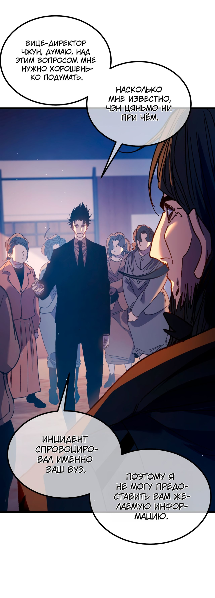 Read Пассивные навыки помогают мне побеждать RU Manga Online