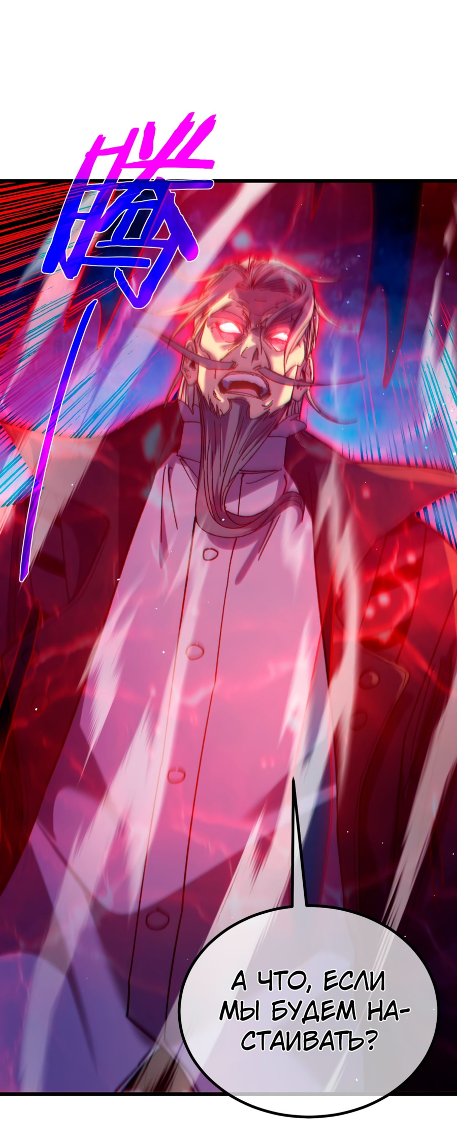 Read Пассивные навыки помогают мне побеждать RU Manga Online