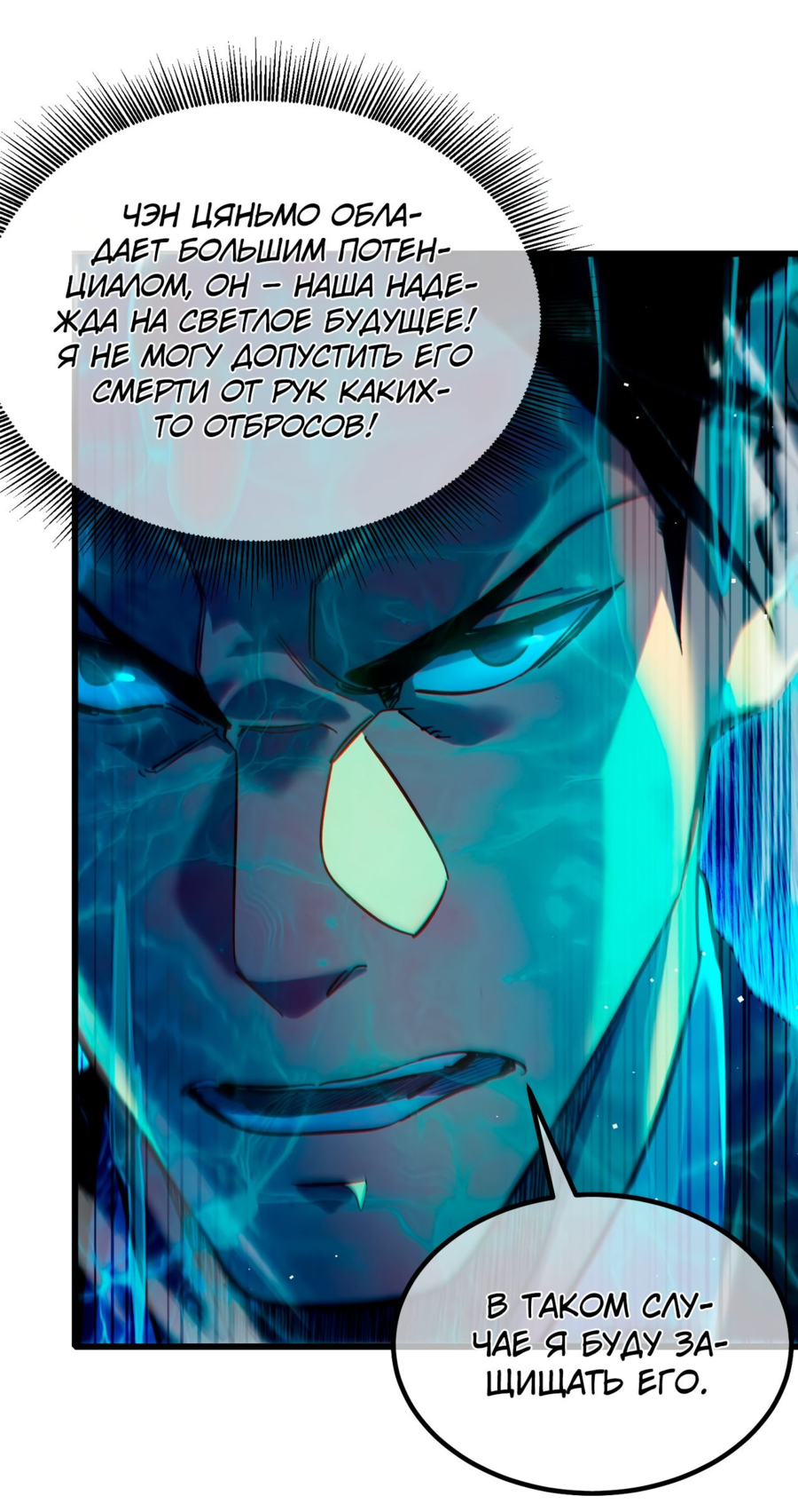 Read Пассивные навыки помогают мне побеждать RU Manga Online