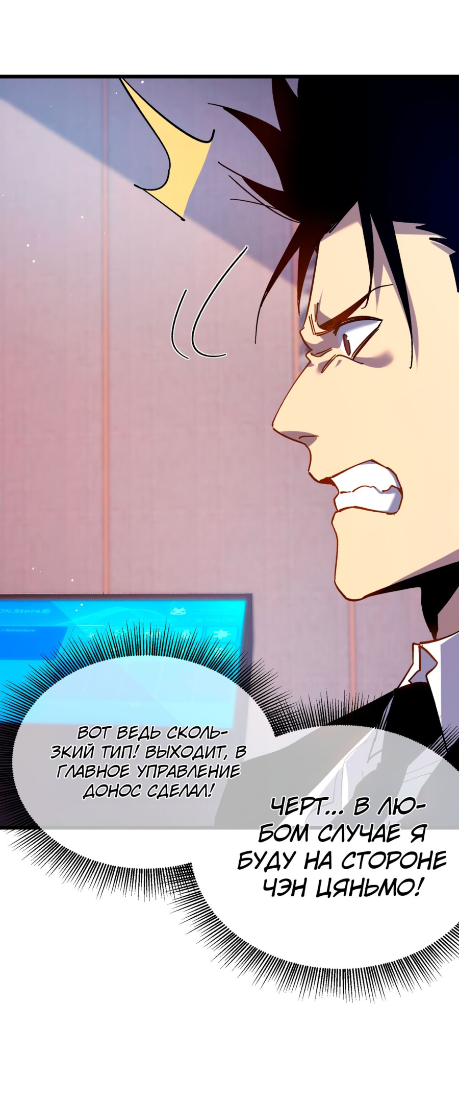 Read Пассивные навыки помогают мне побеждать RU Manga Online