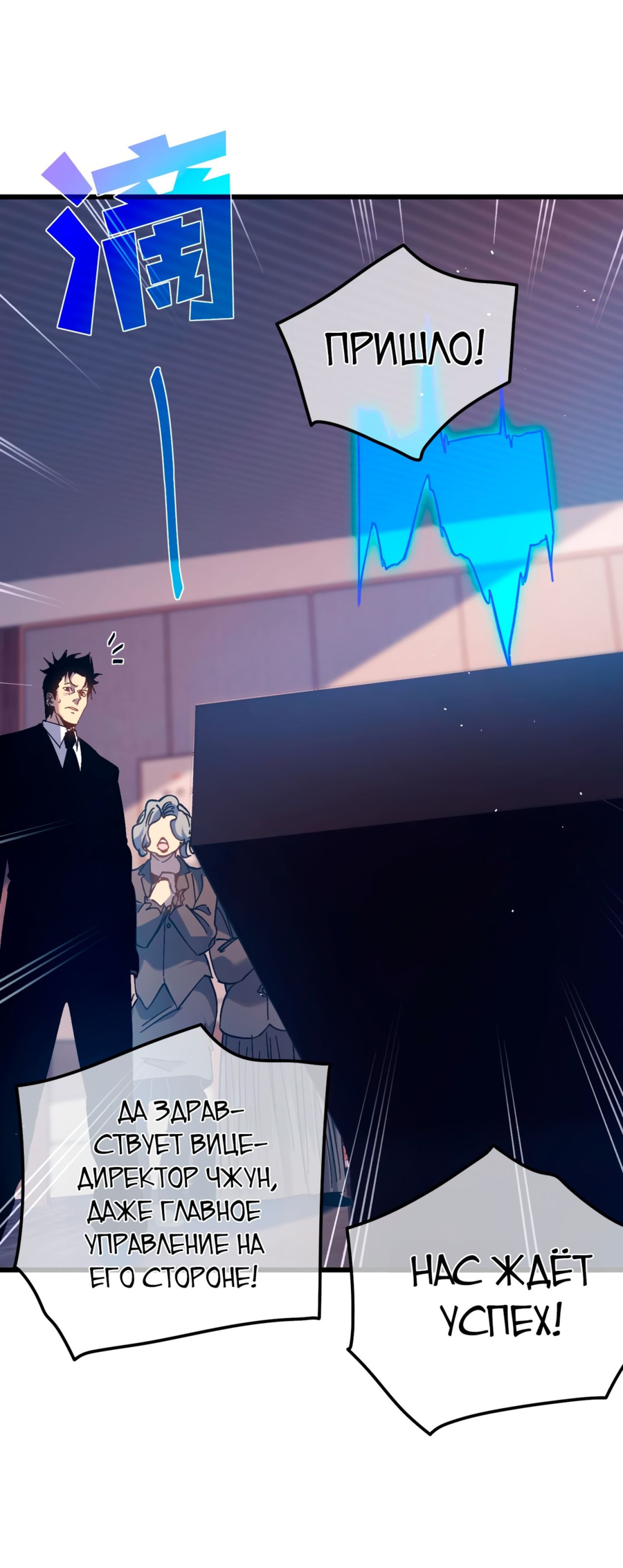 Read Пассивные навыки помогают мне побеждать RU Manga Online
