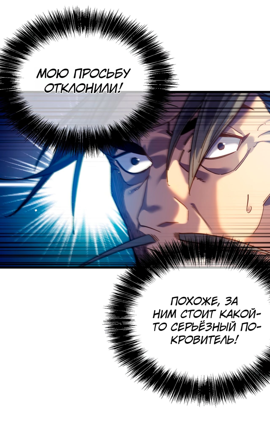 Read Пассивные навыки помогают мне побеждать RU Manga Online