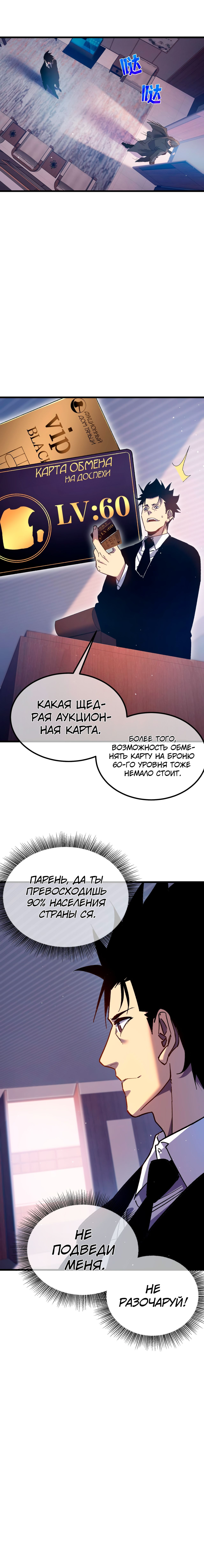 Read Пассивные навыки помогают мне побеждать RU Manga Online