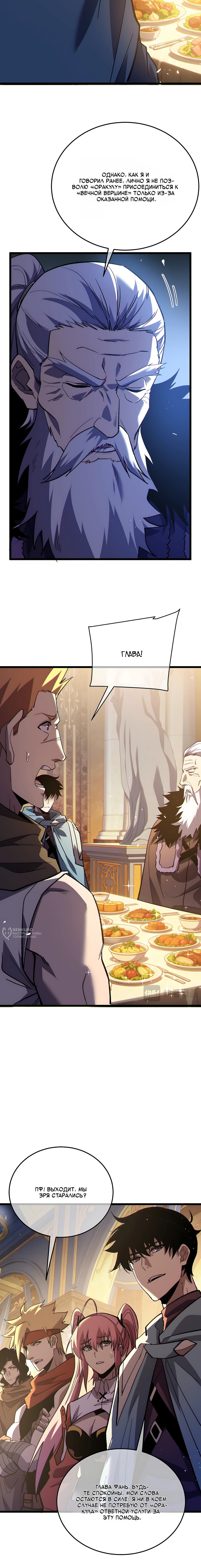 Read Пассивные навыки помогают мне побеждать RU Manga Online