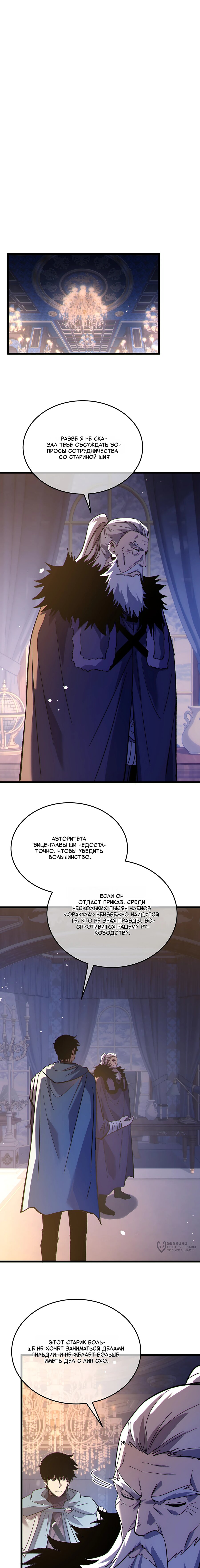 Read Пассивные навыки помогают мне побеждать RU Manga Online