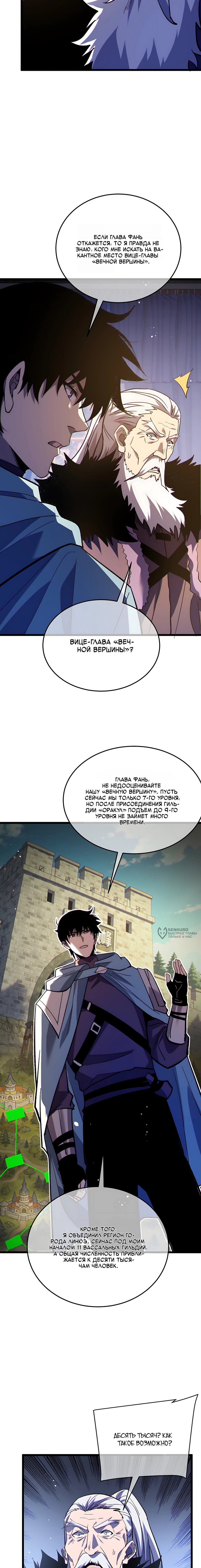 Read Пассивные навыки помогают мне побеждать RU Manga Online