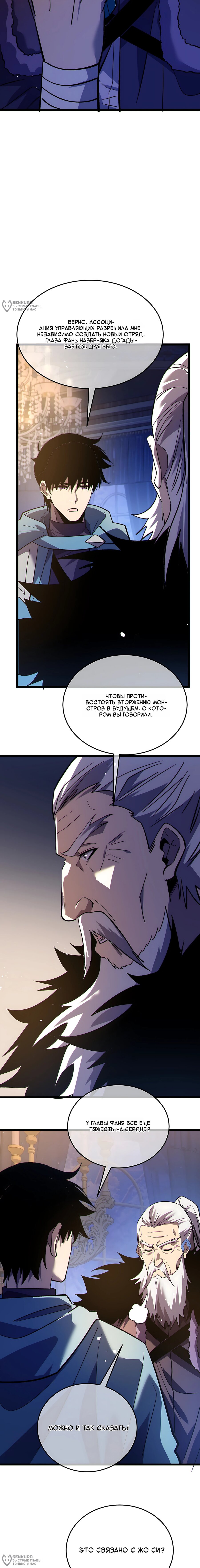 Read Пассивные навыки помогают мне побеждать RU Manga Online