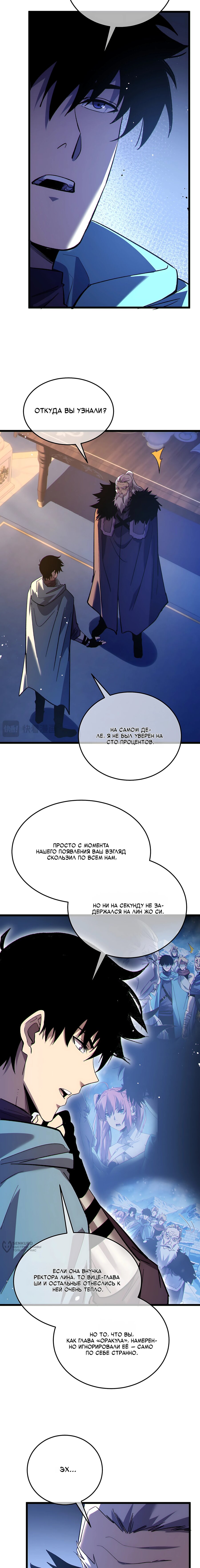 Read Пассивные навыки помогают мне побеждать RU Manga Online