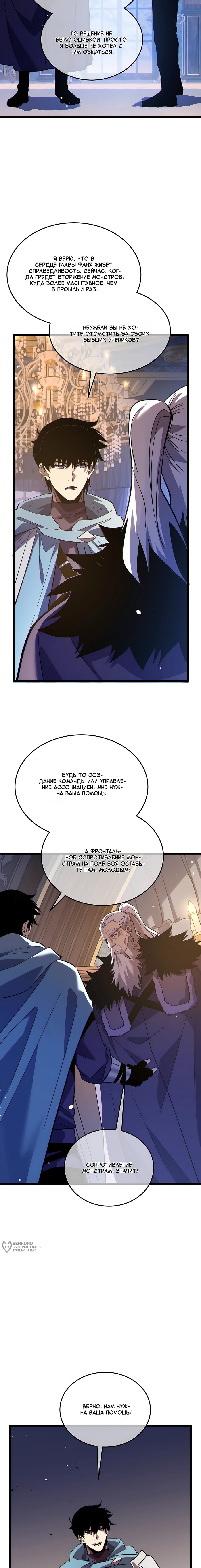 Read Пассивные навыки помогают мне побеждать RU Manga Online