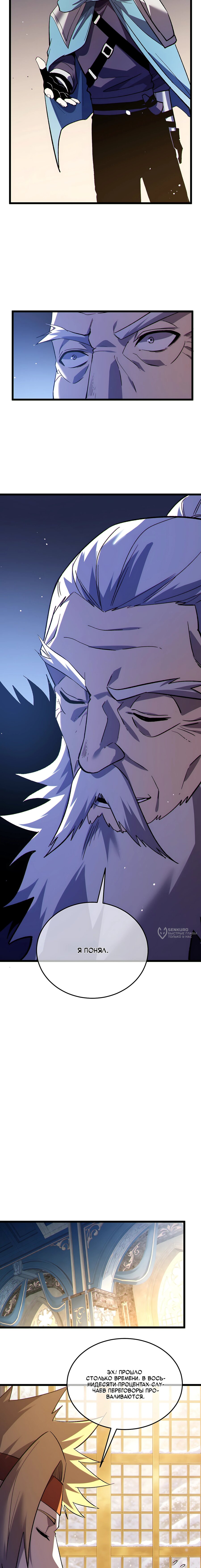 Read Пассивные навыки помогают мне побеждать RU Manga Online