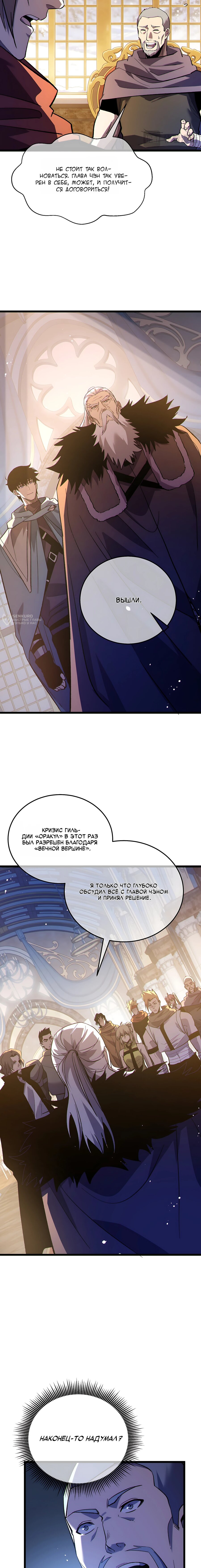 Read Пассивные навыки помогают мне побеждать RU Manga Online